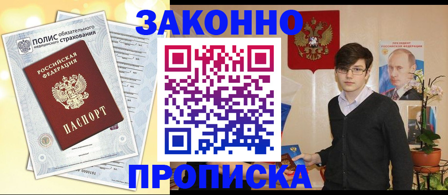 прописка иностранных граждан в Югорске