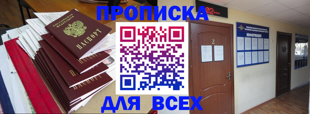 временная регистрация поиск в Югорске
